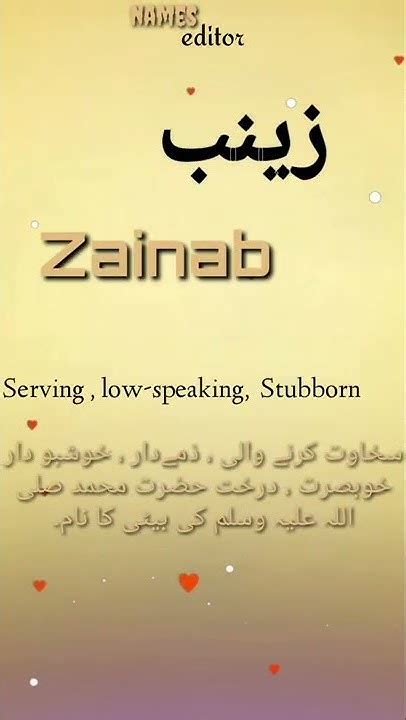 zainab name meaning in urdu|Iba pa.
